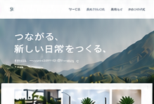 企業のWebサイトの制作イメージ